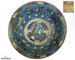 Large Chinese Cloisonne Punch Bowl / Basin - Ming Mark