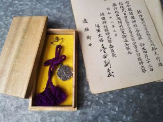 WWII Japanese ARMY SOLDIER KILLED IN ACTION MEDAL,  Yasukuni Shrine 2