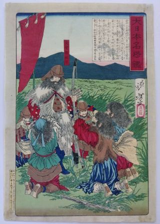 Japanese Woodblock Print 1880 Yoshitoshi Samurai Rebels Meet Ronin