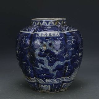 Ming Dynasty Jiajing Blue And White Sea Longwengua Ridge Cans.