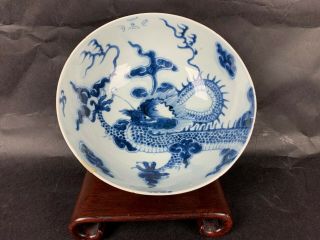 Yongzheng Period Chinese Blue And White Dragon Porcelain Bowl