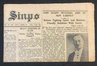 Rare 1944 Malai Sinpo Newspapers Kuala Lumpur Japanese Occupation Of Malaya