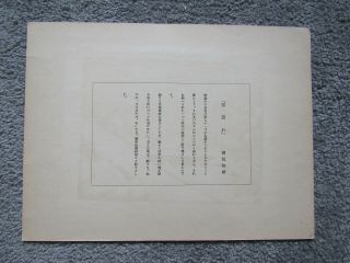 Group of four Japanese Sosaku Hanga woodblock prints 2