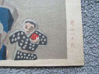 Group of four Japanese Sosaku Hanga woodblock prints 7