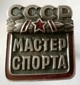 Soviet Russian Communist Badge Sport Master Of The Ussr,  Numbered,  Order,  Medal