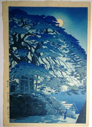 Rare Kasamatsu Shiro Japanese Woodblock Print Hasui Yoshida Koitsu Watanabe 1950