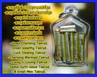 Thai Top Amulet Charm Mermaid Full option (Version: Ending Legend) Phra Arjarn O 4