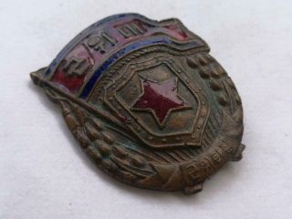 Korean People ' s Army Guards Badge Pin - Back Copper Enamel Korea 3