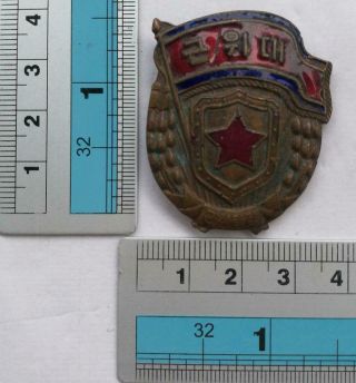 Korean People ' s Army Guards Badge Pin - Back Copper Enamel Korea 5
