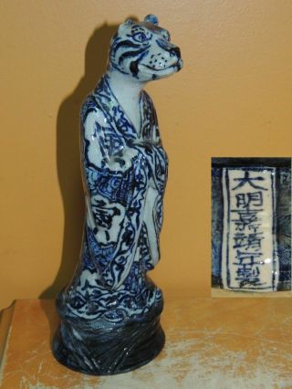 Chinese Porcelain Tiger Figurine 8.  5,  " Blue & White Antique Xuande Mark Mudman