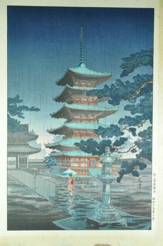 1938 Fine Japanese Tsuchiya Koitsu Rain At Horyuji Temple Nara Woodblock Print
