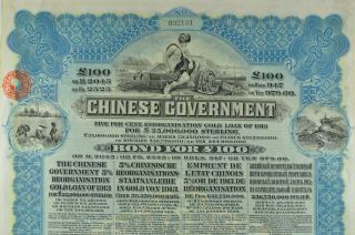 1913 Fine Old China Chinese Government Bond 100 Pounds Coupons 2