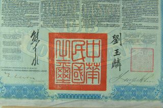 1913 Fine Old China Chinese Government Bond 100 Pounds Coupons 3