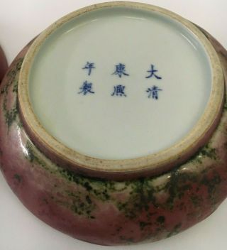 RARE Large Antique Chinese Peachbloom Red Glaze Porcelain Box Vase Kangxi Mark 12