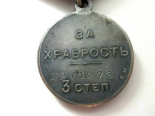Russian Imperial Wwi Medal For Bravery 3rd Class Rare