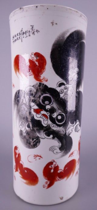 19th/20th Century Chinese Porcelain Signed & Inscribed Vase