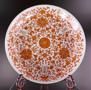 19th/20th Century Chinese Porcelain Iron Red Signed Plate Charger