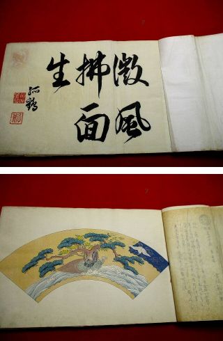 10 - 190 RARE Japanese fan pictures Woodblock print 4 BOOK 7