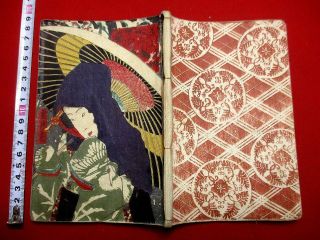 1 - 10 Japanese Mitama2 Shunga Ukiyoe Woodblock Print Book