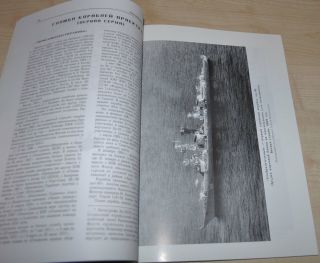 Large anti - submarine ships project 61 Fleet Russian Soviet Navy Book USSR 10