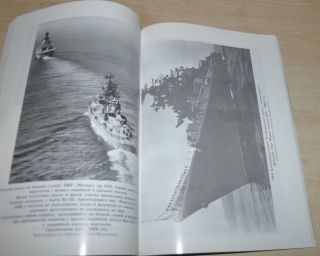Large anti - submarine ships project 61 Fleet Russian Soviet Navy Book USSR 7