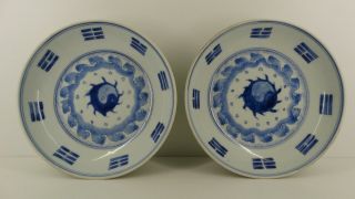 Yongzheng Signed Antique Chinese Blue White Dishes Eight Trigrams Plates