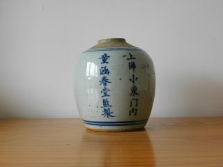 C.  18th - Antique Chinese Blue & White Porcelain Qianlong Medical Jar Pot