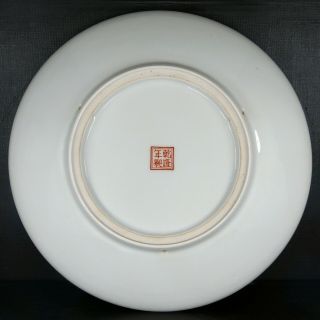 Chinese Republic Porcelain Plate 4 character Qianlong mark 4