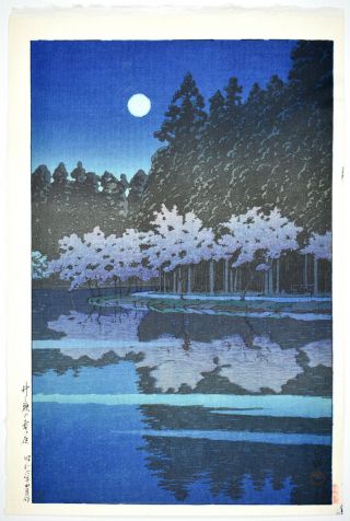 Hasui Kawase Japanese Woodblock Print - Spring Night At Inokashira - Shin Hanga
