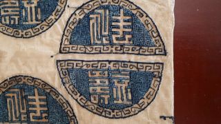 Chinese Longevity Symbol silk embroidery on Gauze.  fragment.  blessing character 4