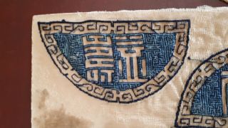 Chinese Longevity Symbol silk embroidery on Gauze.  fragment.  blessing character 7