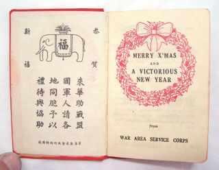 CHINA WWII WAR AREA SERVICE CORPS DIARY 1945 WASC - 3