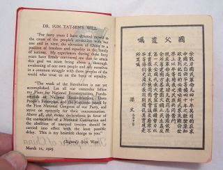 CHINA WWII WAR AREA SERVICE CORPS DIARY 1945 WASC - 5