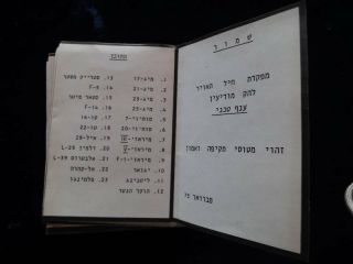 Israel Air Force Identification Of Cargo Plane Rare