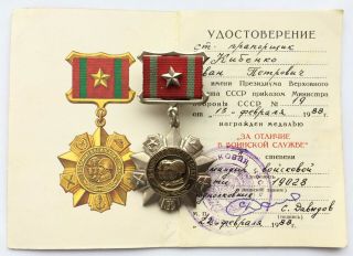 100 Soviet Medal Document For Distinction In Military Service Ussr