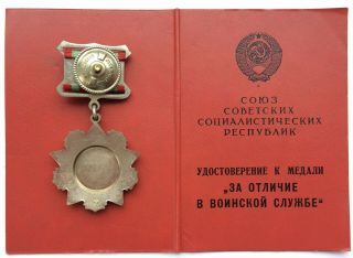 100 Soviet Medal Document FOR DISTINCTION IN MILITARY SERVICE USSR 3