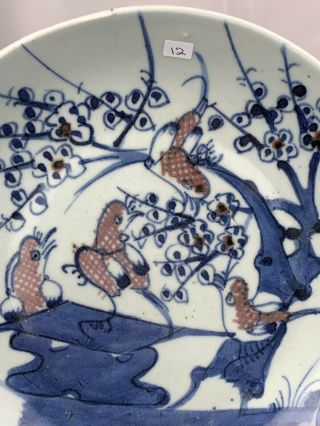 antique chinese blue and white with copper red plate 5