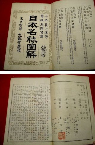 1 - 15 Japanese MEISHOU Gekko ukiyoe Woodblock print BOOK 3