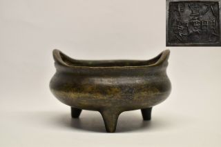 Antique Chinese Bronze Tripod Incense Burner Censer Xuande Mark