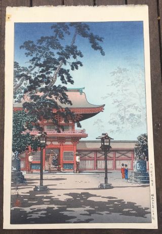 Japanese Woodblock Print By Tsuchiya Koitsu - Temple