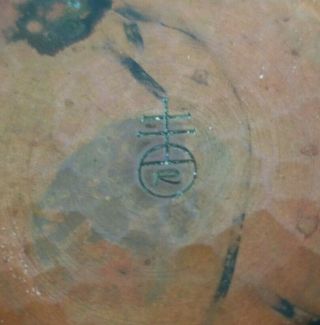 Arts & Crafts Hammered Copper Bowl marked Roycroft 3