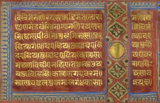 Fine 13th Century Gujarati Jain Illuminated Manuscript Painting - Kalpasutra 3