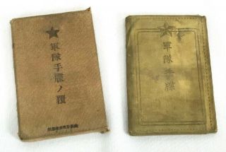 Wwii Japanese Army Soldiers Pay Book