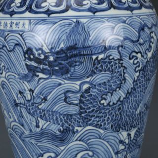 Fine Chinese Ming Blue White Porcelain Dragon Vase 2