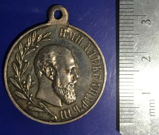 Russian Russia Tzar Crown Alexander Iii Service Medal Medal Silver