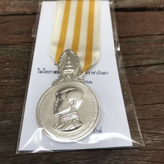 Thailand Silver Medal 2019 King 