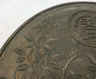 F479: Japanese old copper hand mirror with very good relief work of rare pattern 11