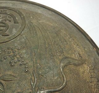 F479: Japanese old copper hand mirror with very good relief work of rare pattern 4