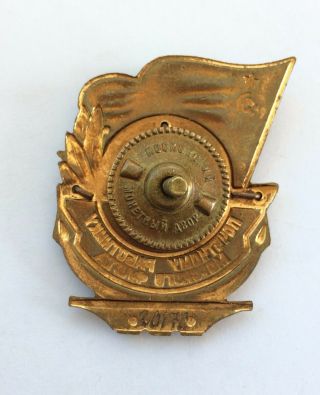 100 Soviet Badge Honorary Worker of the Navy USSR MMD 4