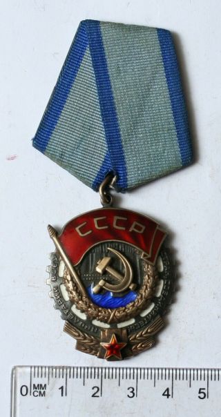 Ussr Soviet Union Order Of The Red Banner Of Labour (1195698)